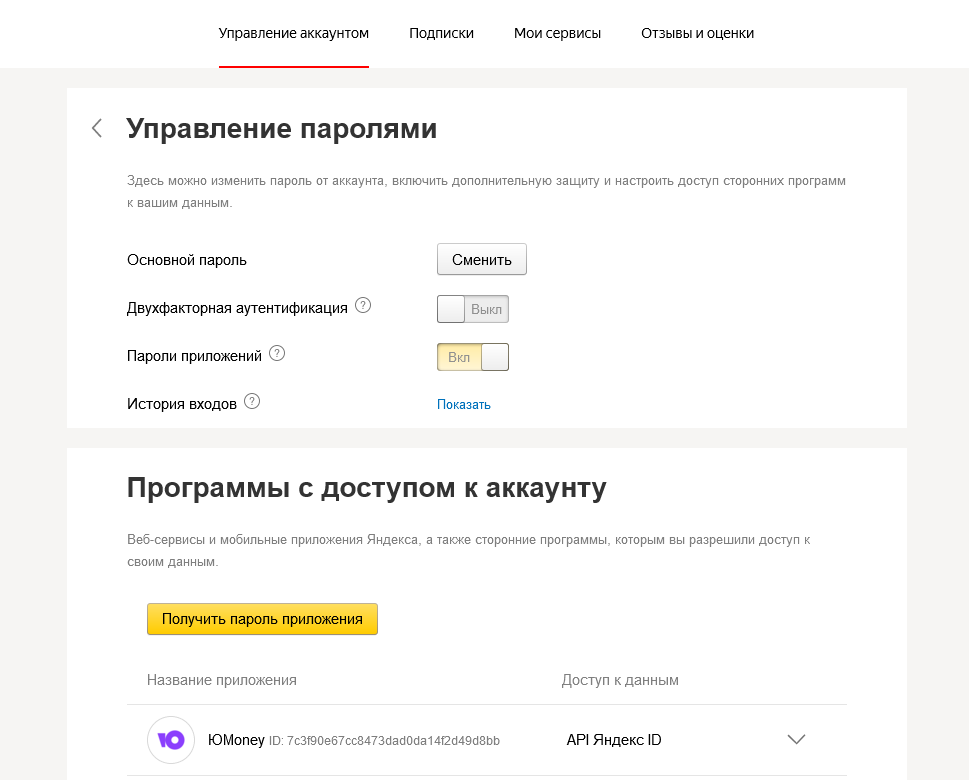 Яндекс касса - что это такое: как подключить физическим лицам, ИП и ООО + настро