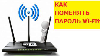 Wifi найден