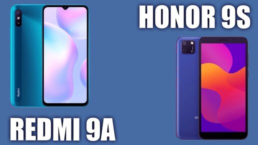 Xiaomi Redmi 9A vs Honor 9S. Сравним.