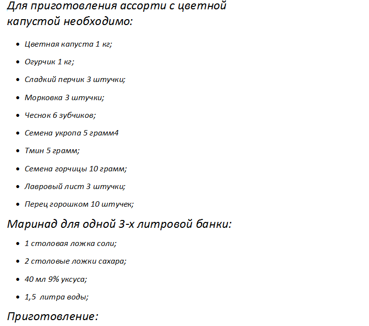 6 рецептов заготовок из капусты на зиму: капустный салат, зимние щи, цветная капуста в соусе