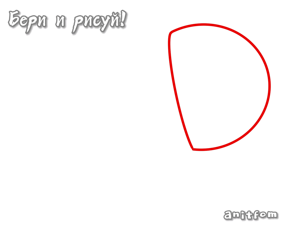 Первый этап. Рисуем собачку из буквы "D" 