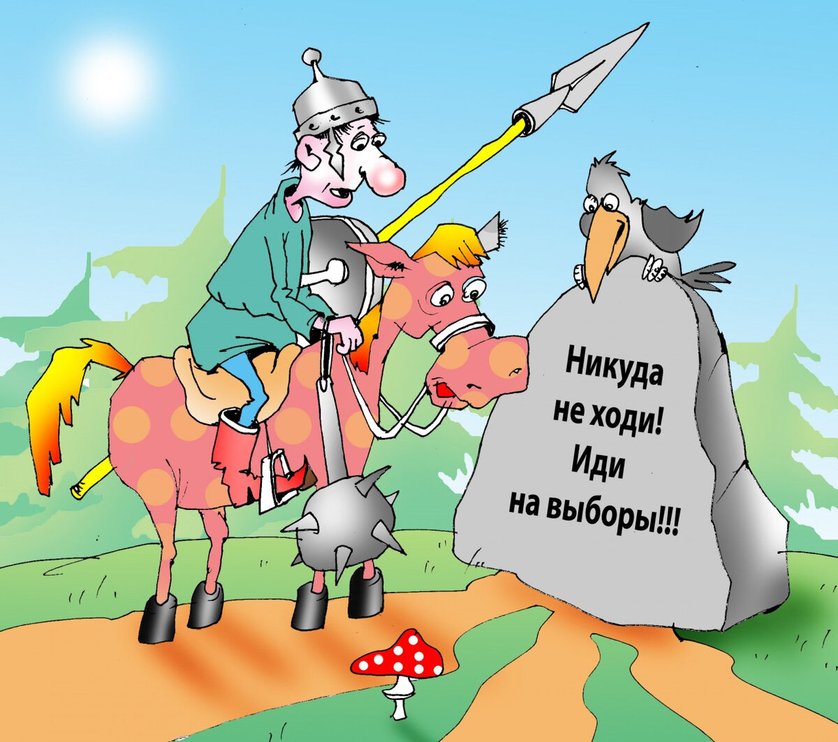 Люди, которые не ходят на выборы...