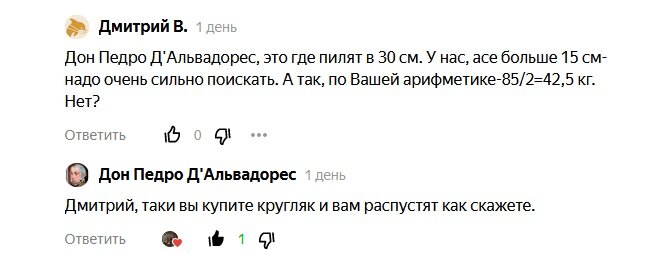 Замечательный подход: я не видел доски шире 15 см - значит таких не бывает. И да, доска 15 см шириной весит в два раза меньше доски шириной 30 см