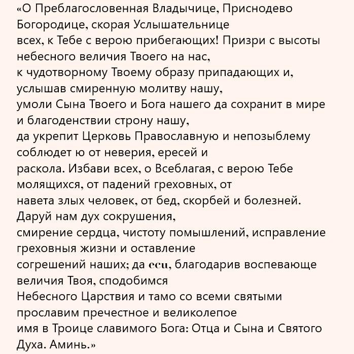 Молитвы о помощи в бедности и нужде ко Господу и святителю Иоанну Милостивому - YouTube