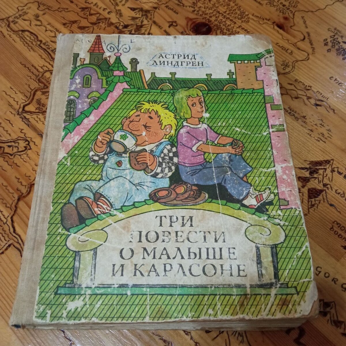 Книжка детство