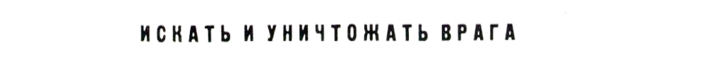 (Из материалов прессы)