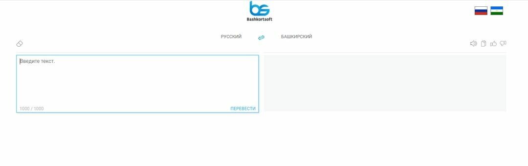 Башкортсофт