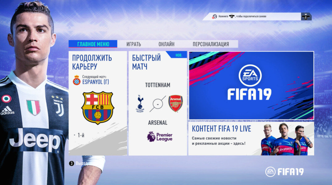 FIFA узнали игроков?
