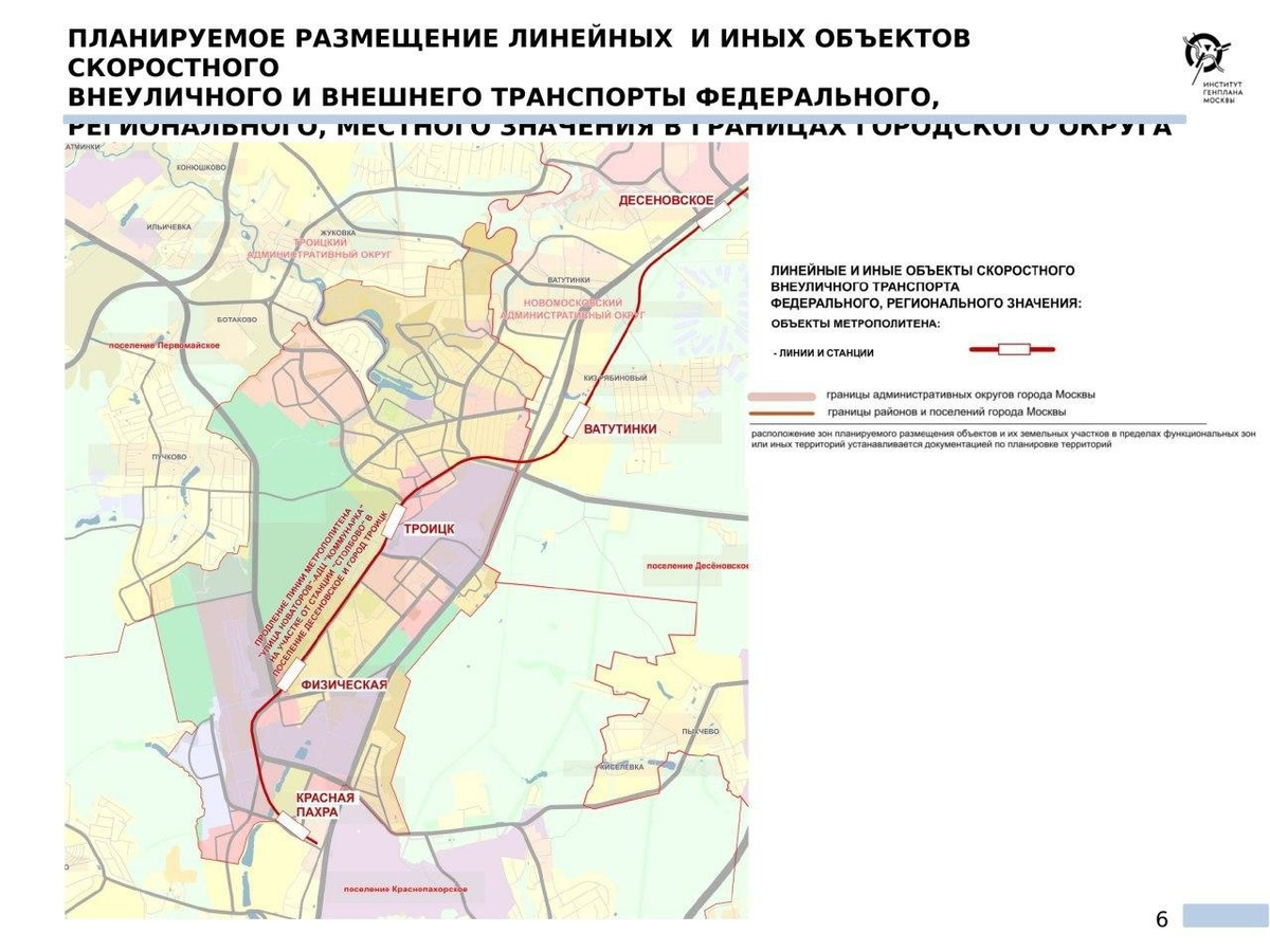 Метро до троицка новая москва схема