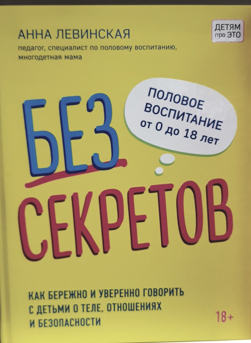 Книга об ЭТОМ