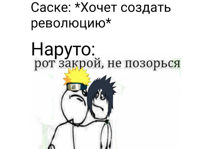 Саске вернись. Саске Вернись в Коноху. Саске Вернись в деревню. Наруто Саске Вернись в Коноху. Вернись в Коноху