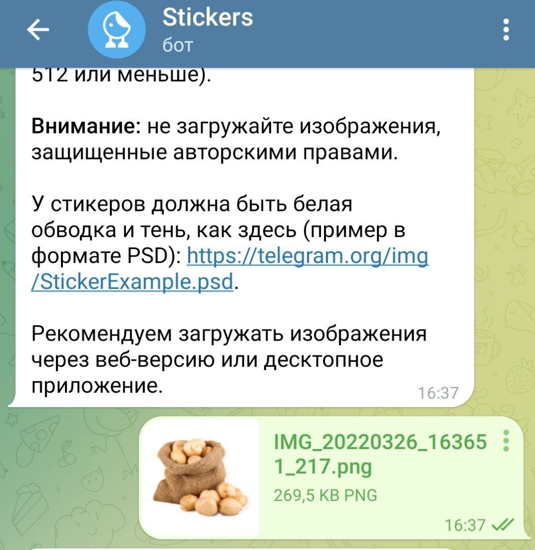 Бесплатная раскрутка Telegram с помощью стикеров | Павел Андреев | Дзен