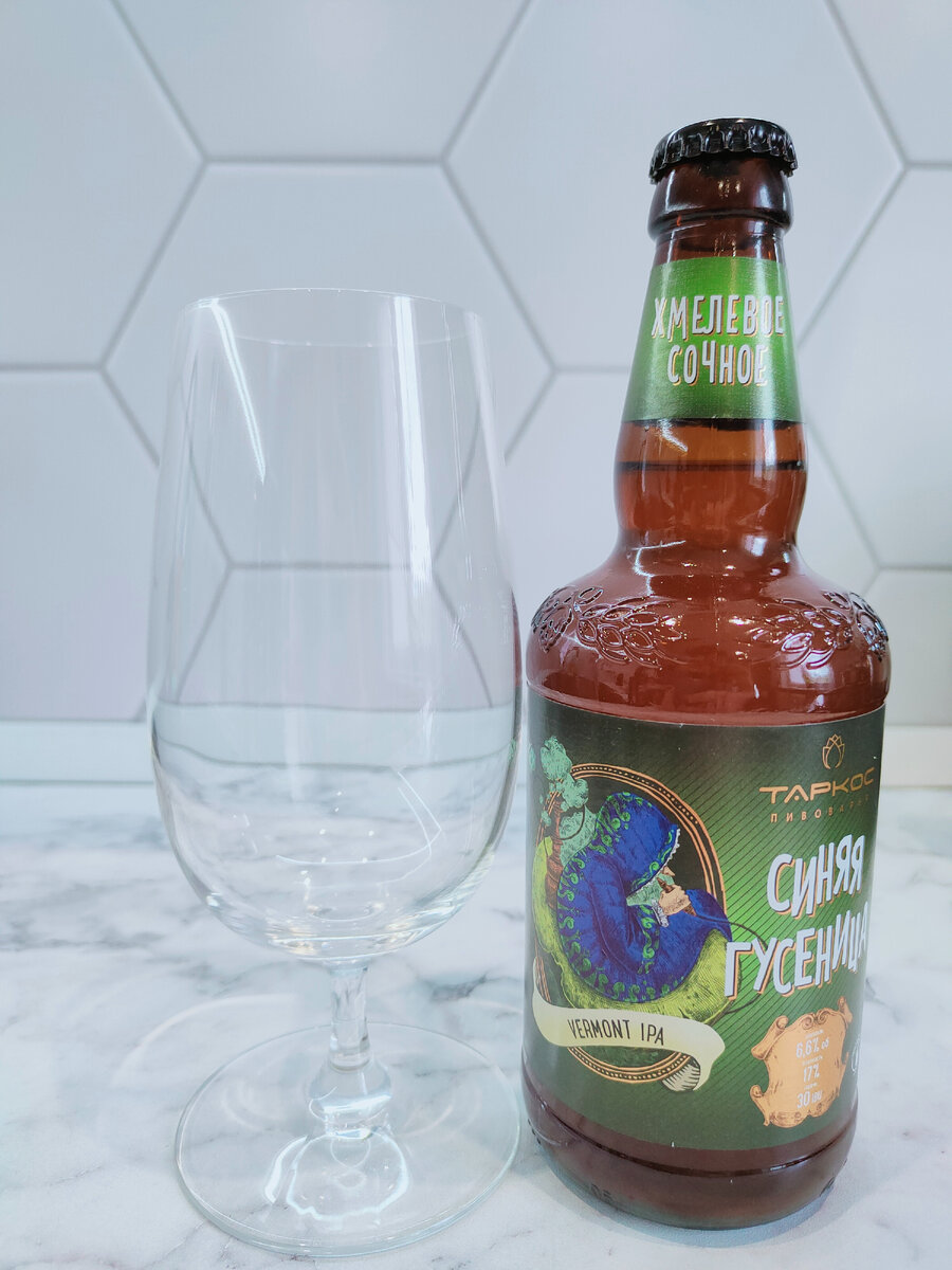 Пиво "Синяя гусеница" от Таркос