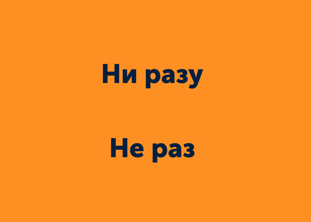 Как правильно писать «чтобы» или «что бы»?