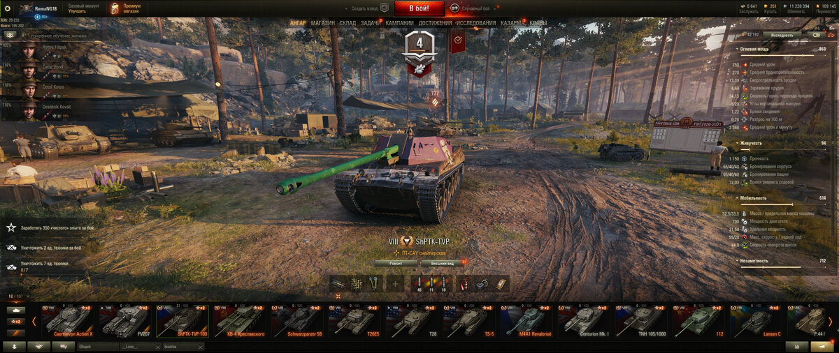 Скрин клиент World of Tanks