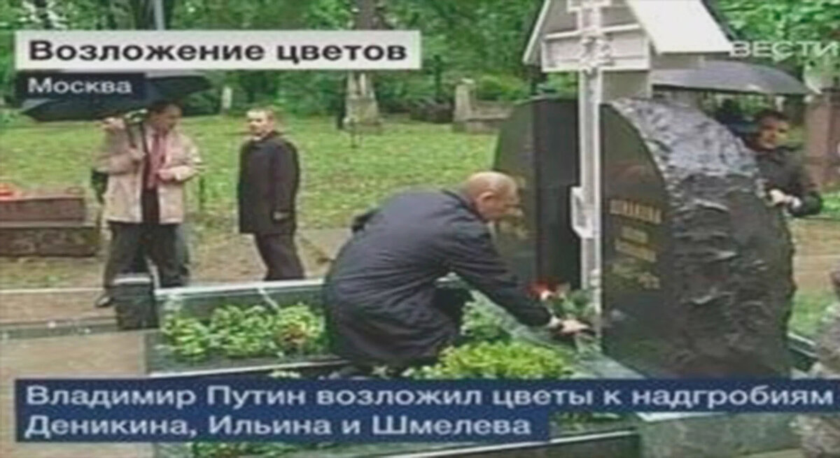 Путин возлагает цветы 