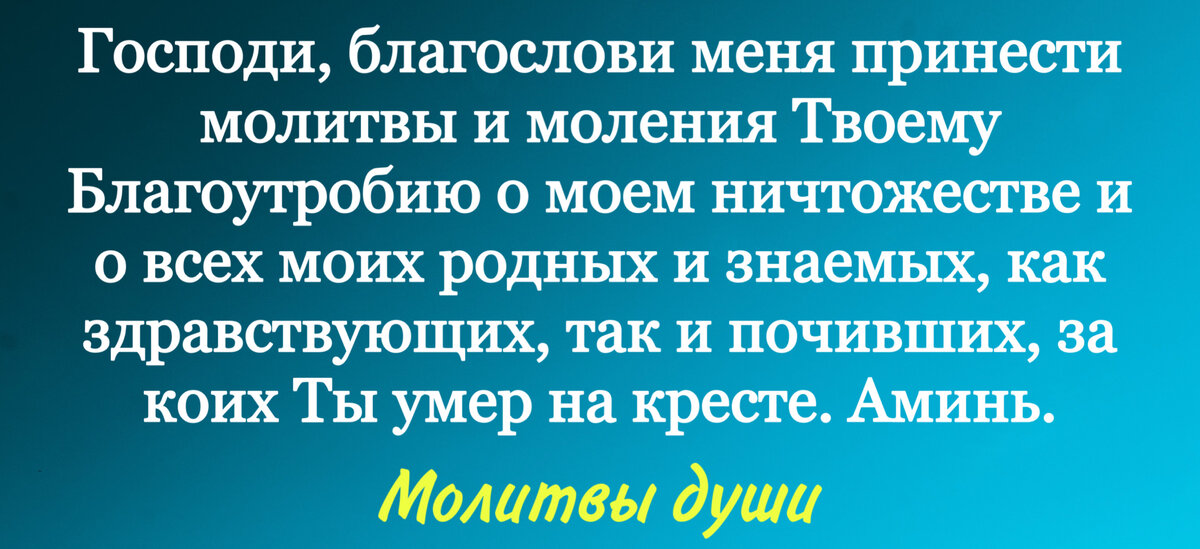 Молитва чтобы личная жизнь наладилась