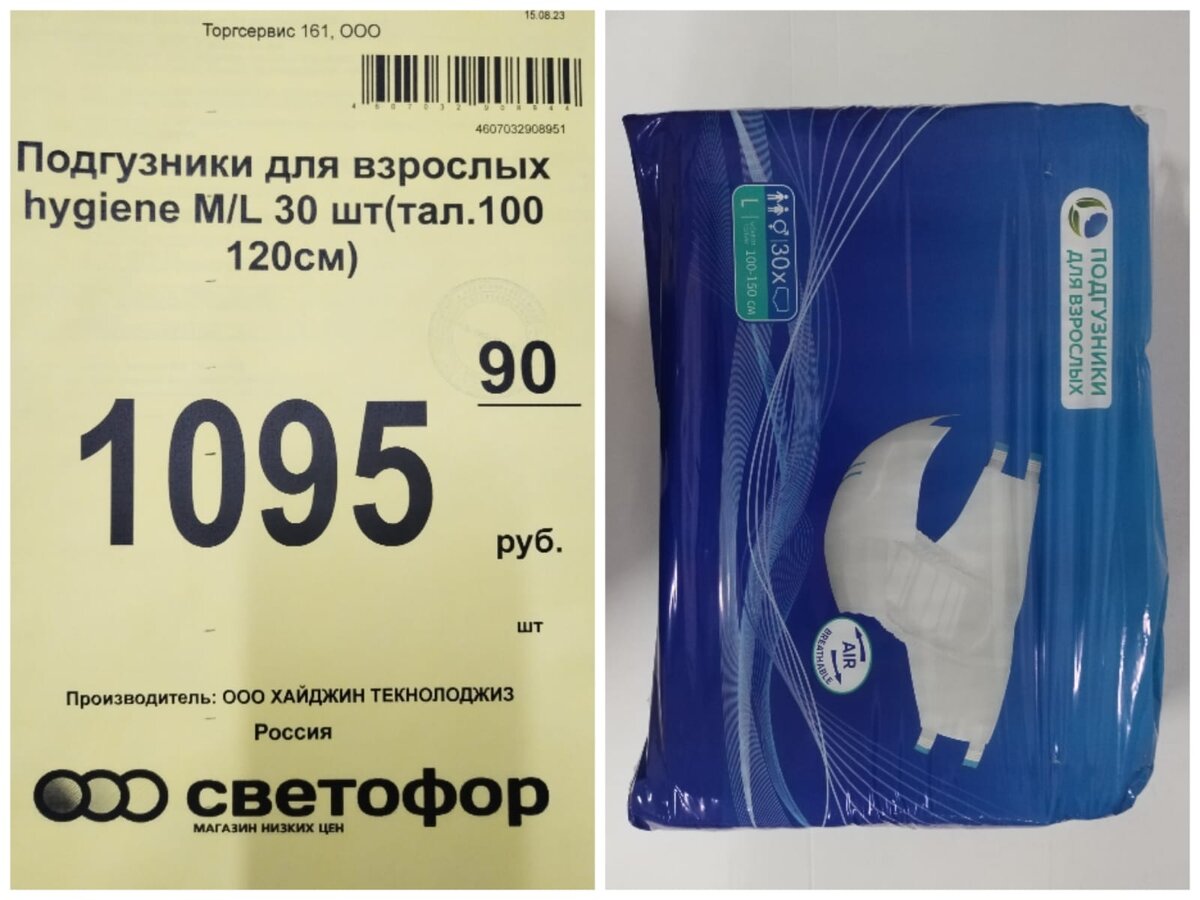 💚16.08.2023💚В🚦Светофоре🚦 поступление нового  товара.Налетели-разобрали,вот же ажиотаж.🛒 | 💞YuLiAnKa life💞 | Дзен