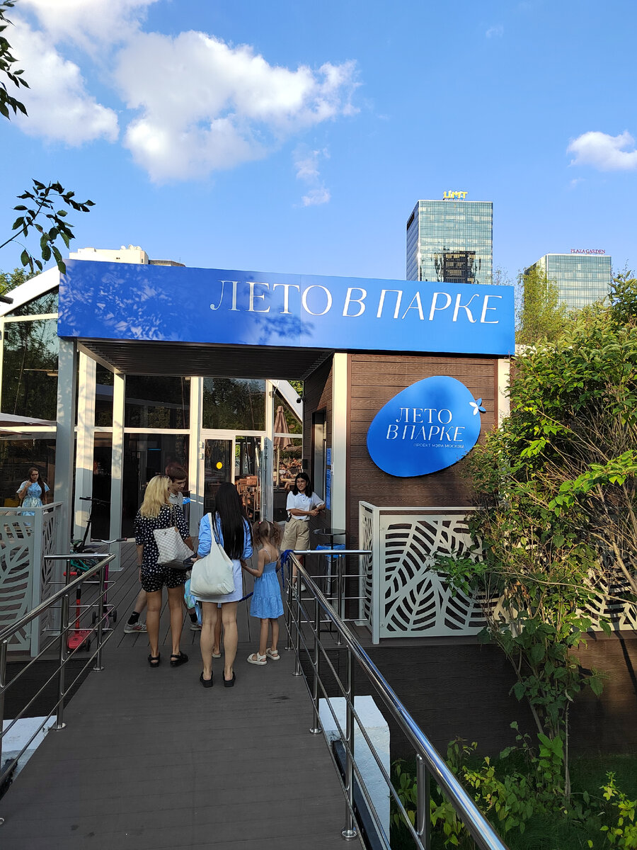 Вход в зону отдыха. Фото сделано мной.