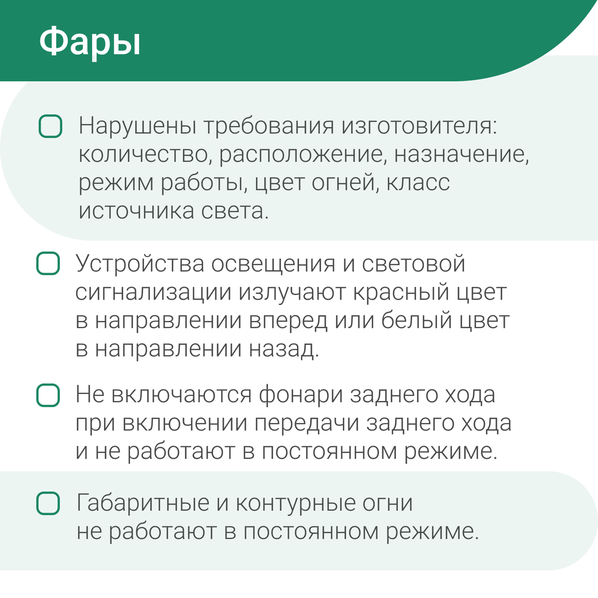 Штрафы с 1 сентября — за какие неисправности автомобиля могут наказать |  Блог о логистике: транспортным компаниям, водителям и предпринимателям |  Дзен