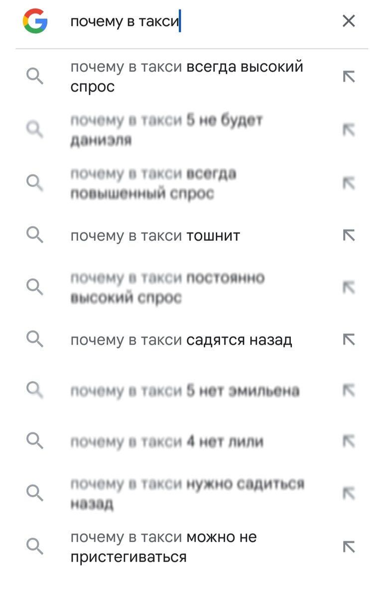 почему в яндекс такси всегда повышенный спрос