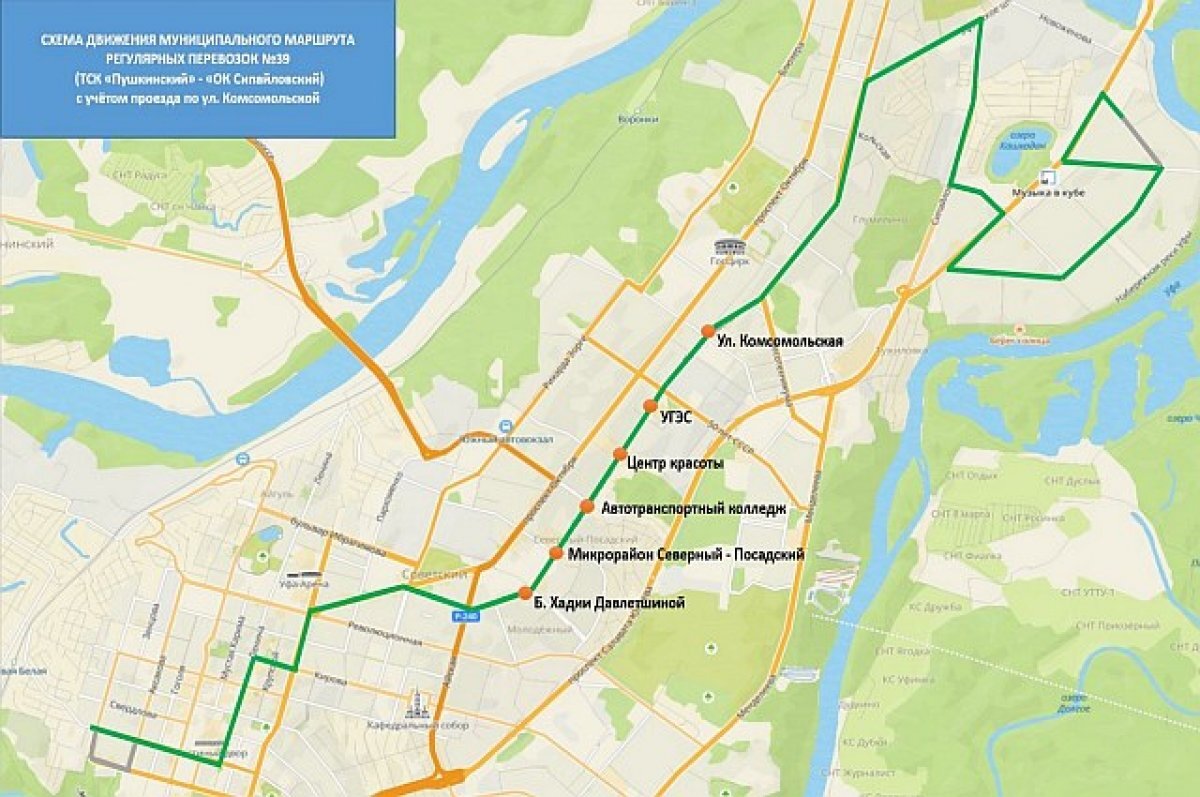    Власти Уфы хотят убрать с проспекта Октября маршрут №39