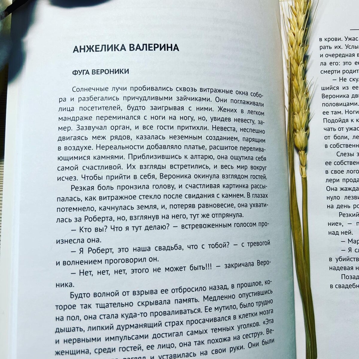 Тот самый рассказ)