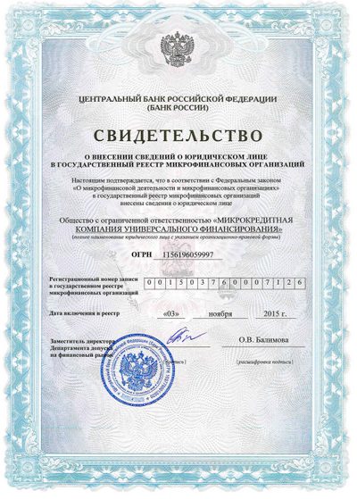 Свидетельство