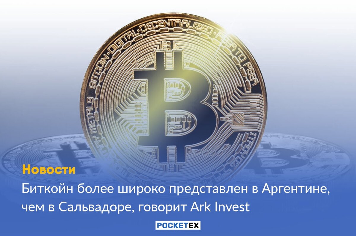 Когда сальвадор стал страной признавшей биткойн