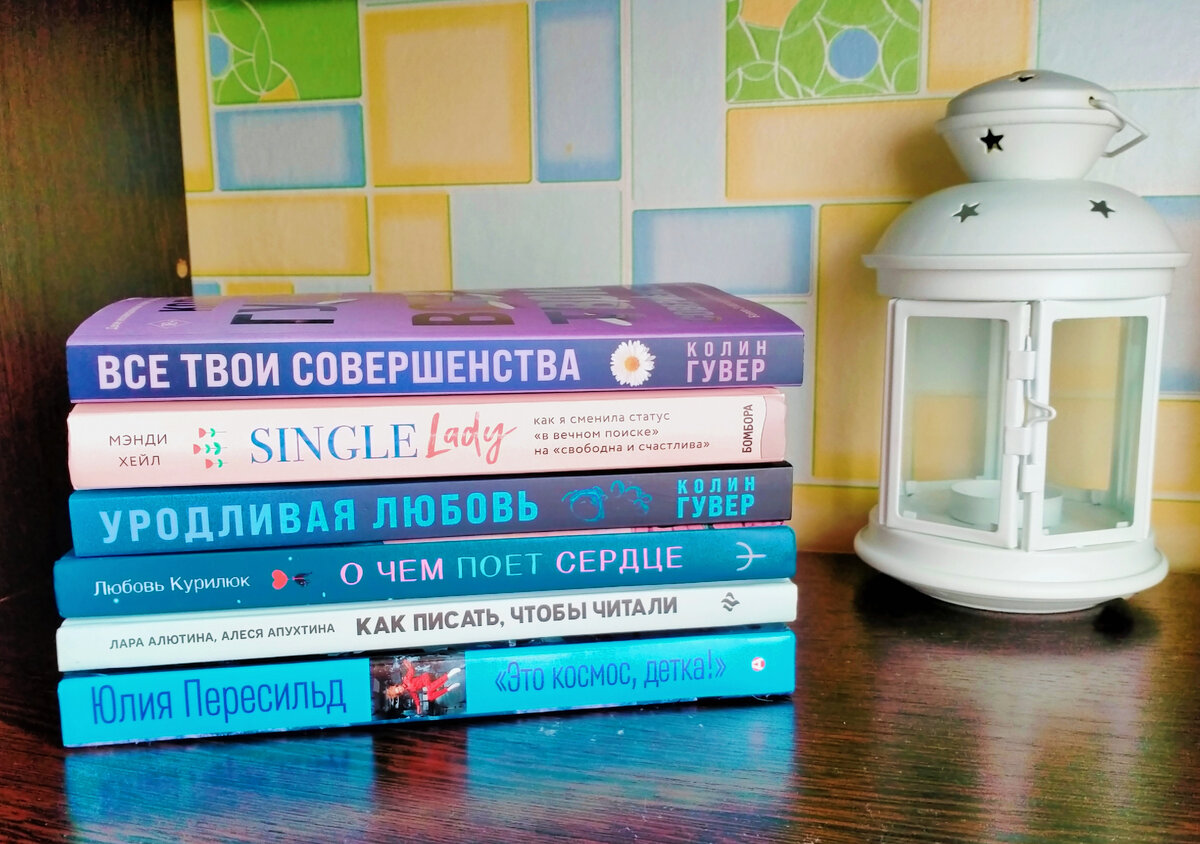 книжные покупки 