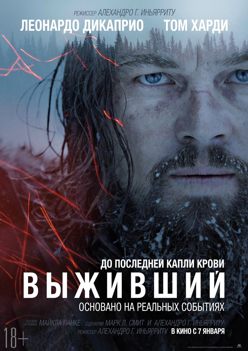 Постер к фильму