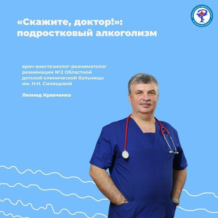 Баль врачи Астрахань. Бакаев врачи Астрахани.
