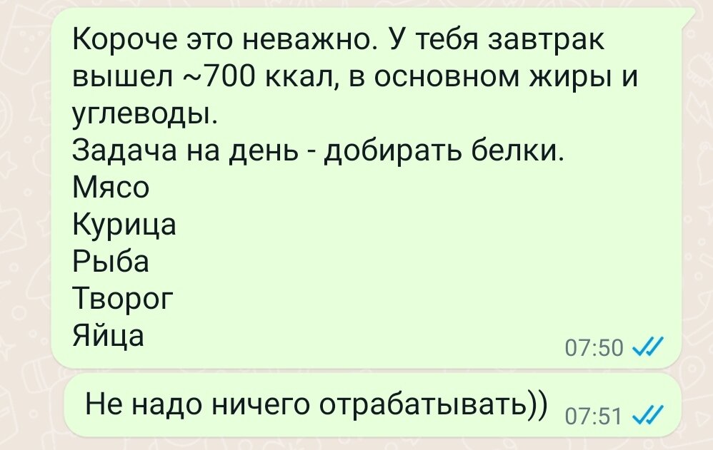 Сама считала за Антона бжу и калории