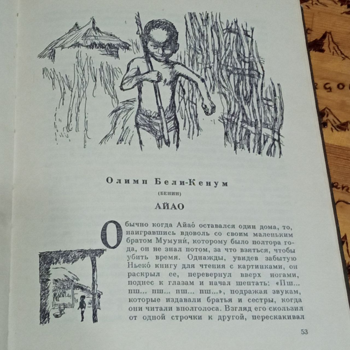 Любимые книжки детства: 