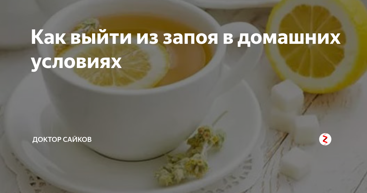 Как быстро снять запой Человек не выходит из запоя что делать