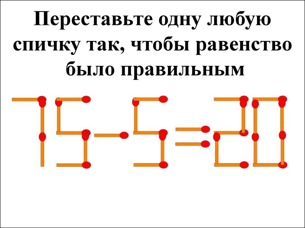 Ответы на логические задачи в картинках