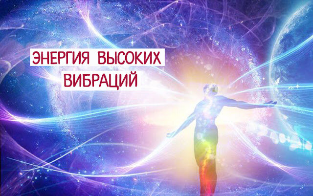 Вибрации: на какой частоте вы вибрируете? Узнайте прямо сейчас!