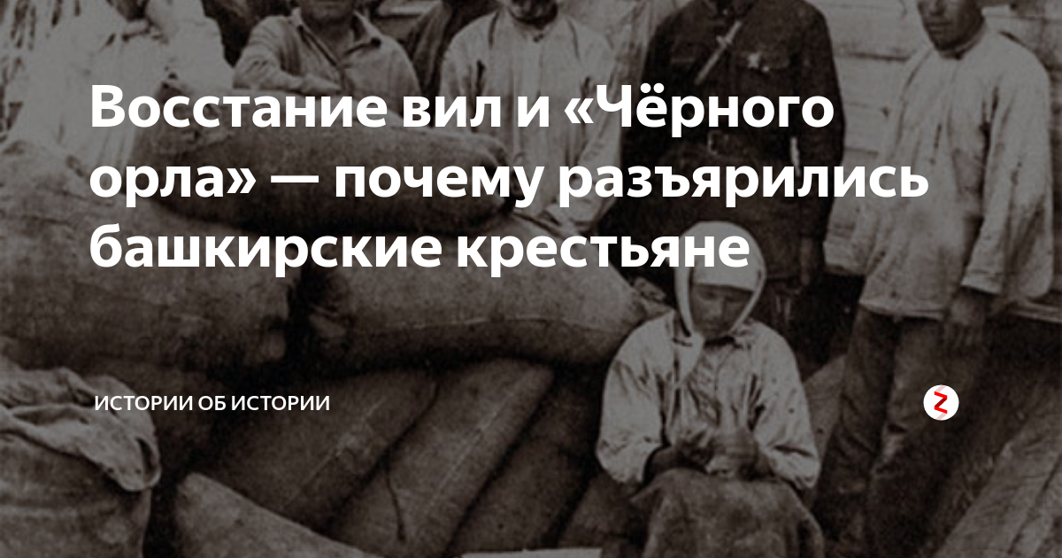 1735 - 1740 - восстание в башкирии. Башкирское восстание 1735-1740 таблица. Башкиры петроград 1919. Восстание в башкирии 2024. Вилочное восстание 1920.