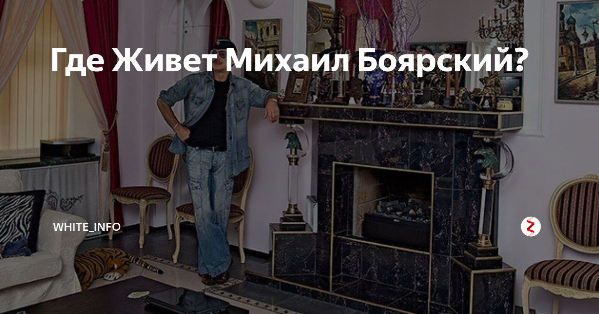 Дом михаила боярского в санкт петербурге на мойке