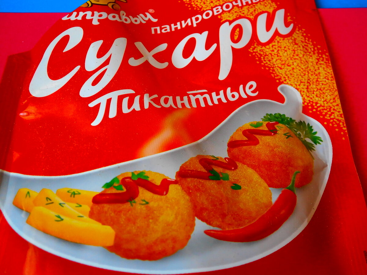                                     сухари на прикорм