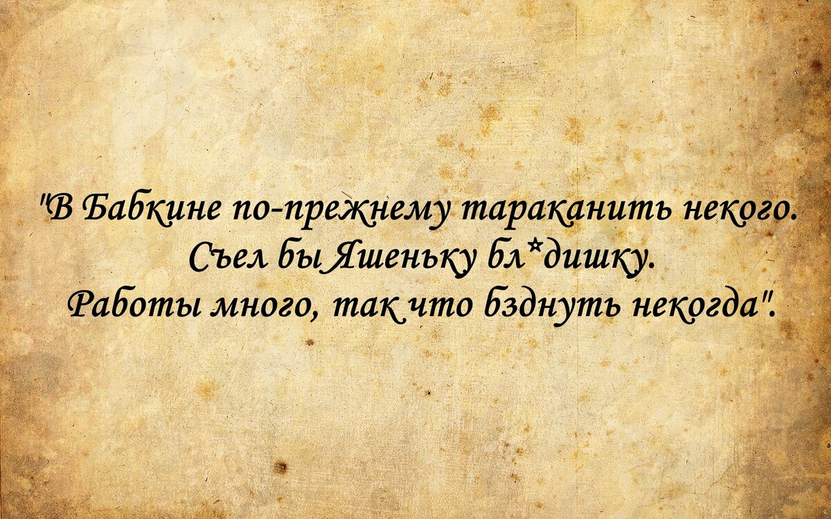 Некого тараканить»: эпичные и неприличные цитаты Чехова | Журнал book24.ru  | Дзен