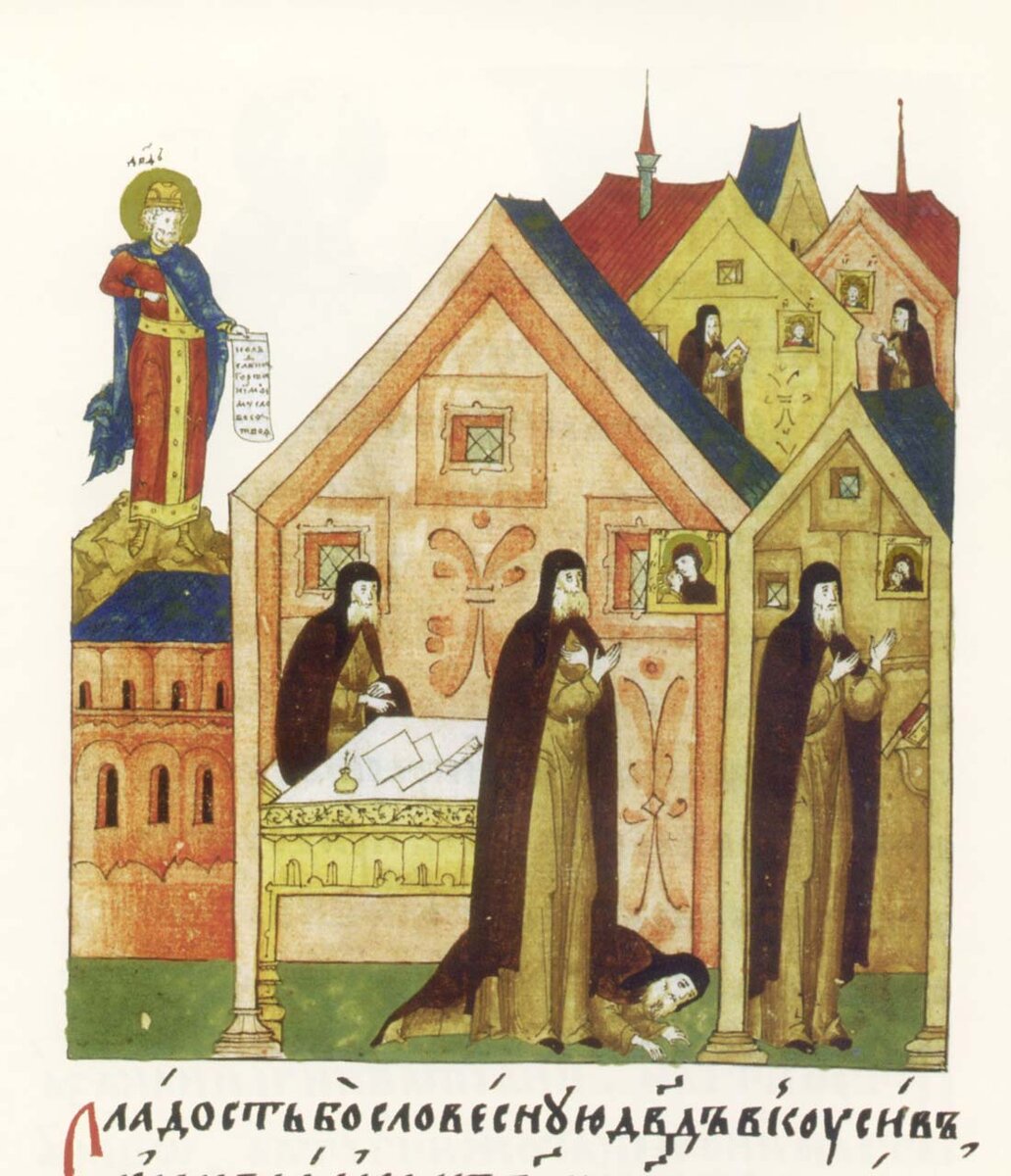 Молитва  преподобного Епифания Премудрого перед началом работы над Житием  преподобного Сергия. Миниатюра Лицевого Жития преподобного Сергия.  Москва. Конец XVI в. Москва, РГБ