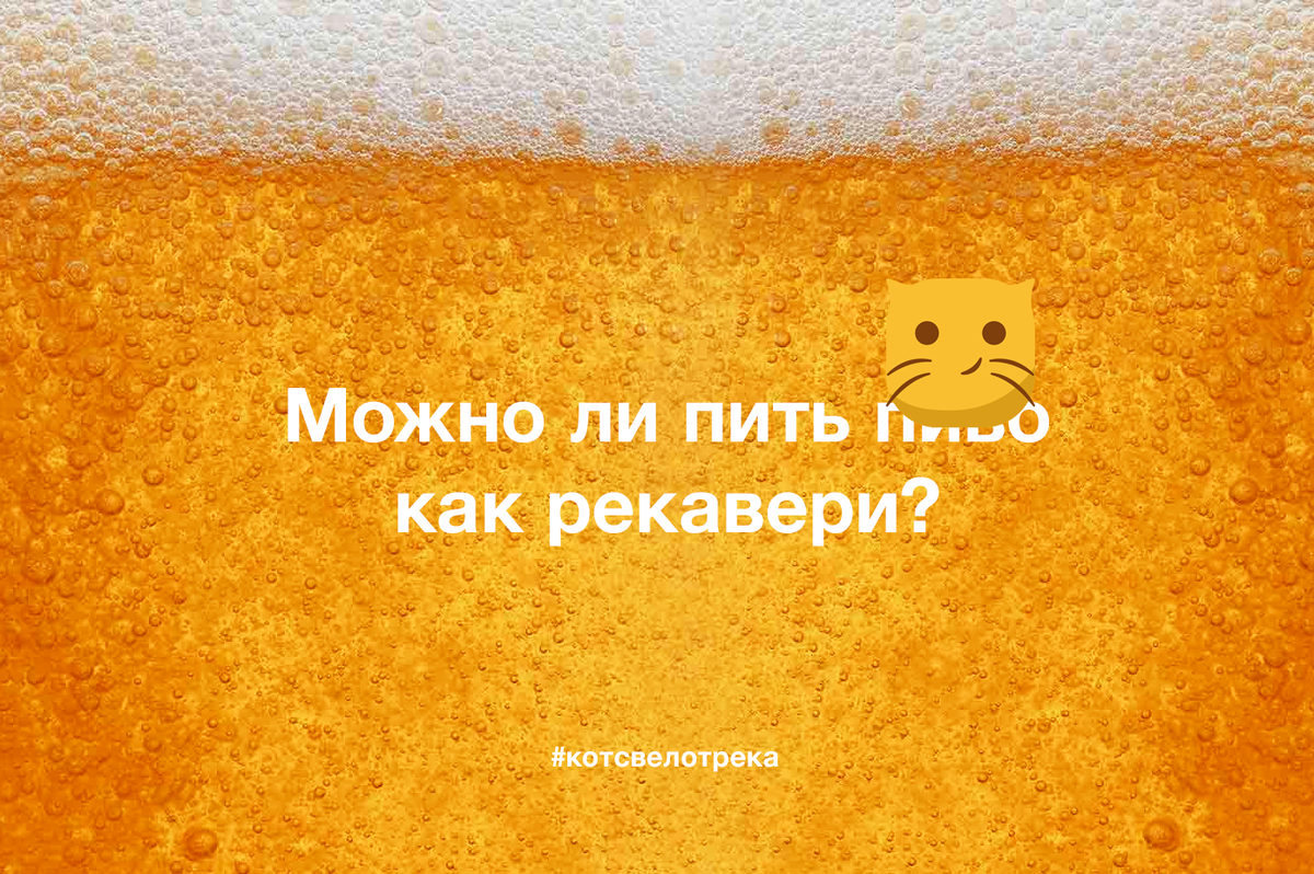 Пивные темы. Человек пьет безалкогольное пиво. Можно ли пить Холодное пиво когда болит горло. Можно в пост пить безалкогольное пиво