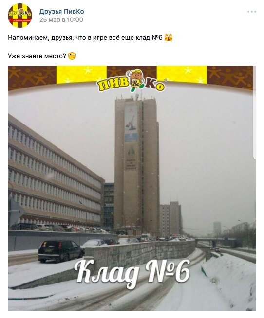 Один из кладов для подписчиков из Екатеринбурга