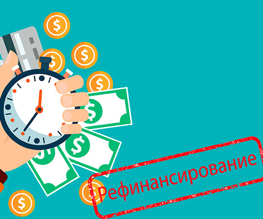 Иллюстрация с сайта CreditZnatok.RU