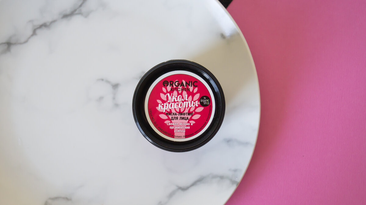 укол красоты organic. Neauvia hydro deluxe 2*2. страх инъекций. укол красоты organic. укол красоты от органик китчен.