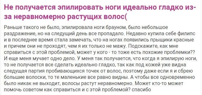 Как сделать так чтобы волосы на лице росли равномерно