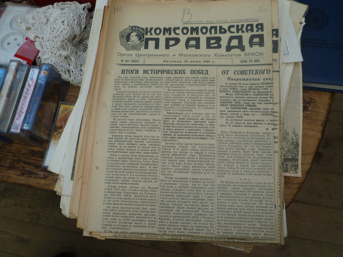 Газета правда 1944. Комсомольская правда 1944. Газета правда 1944 год. Газета лета 1944.