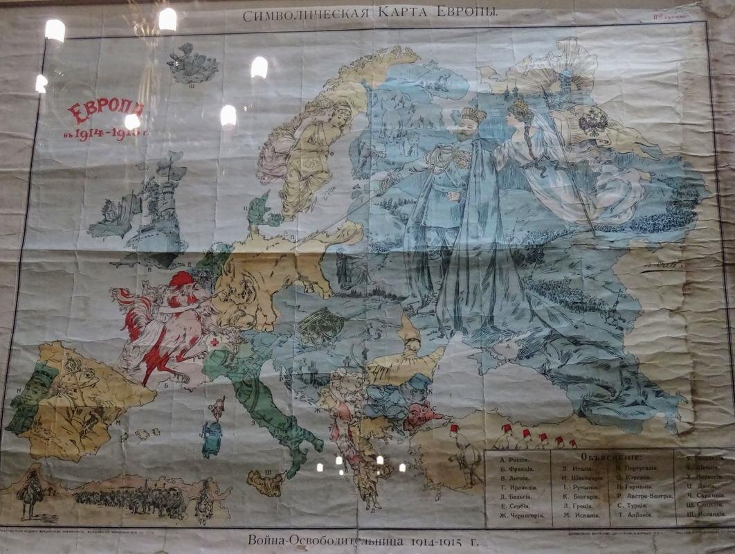 Карта европы в 1915 году