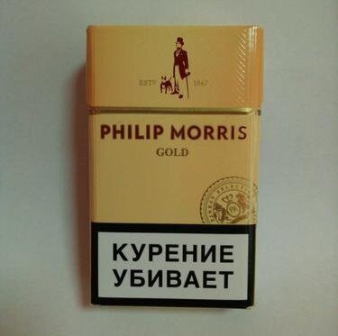 Philip morris. Philip Morris сигареты желтые. Сигареты Филипп Морис Голд. Сигареты Оптима - Филип Моррис Голд. Сигареты с фильтром 